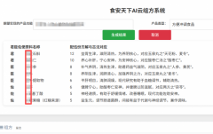 <b>实现三大维度的精准协同：新质出产力的典型：</b>